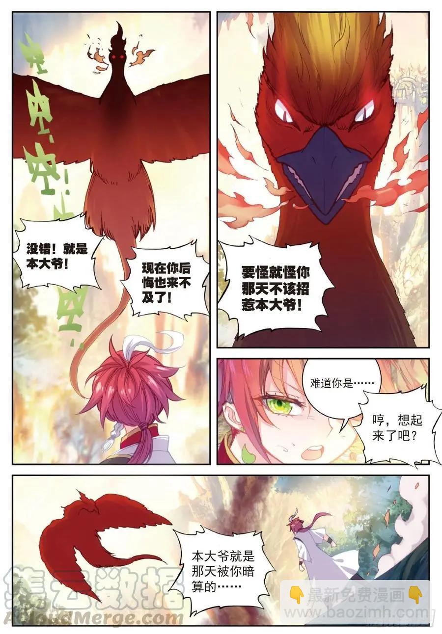 第104话 大红-第99话