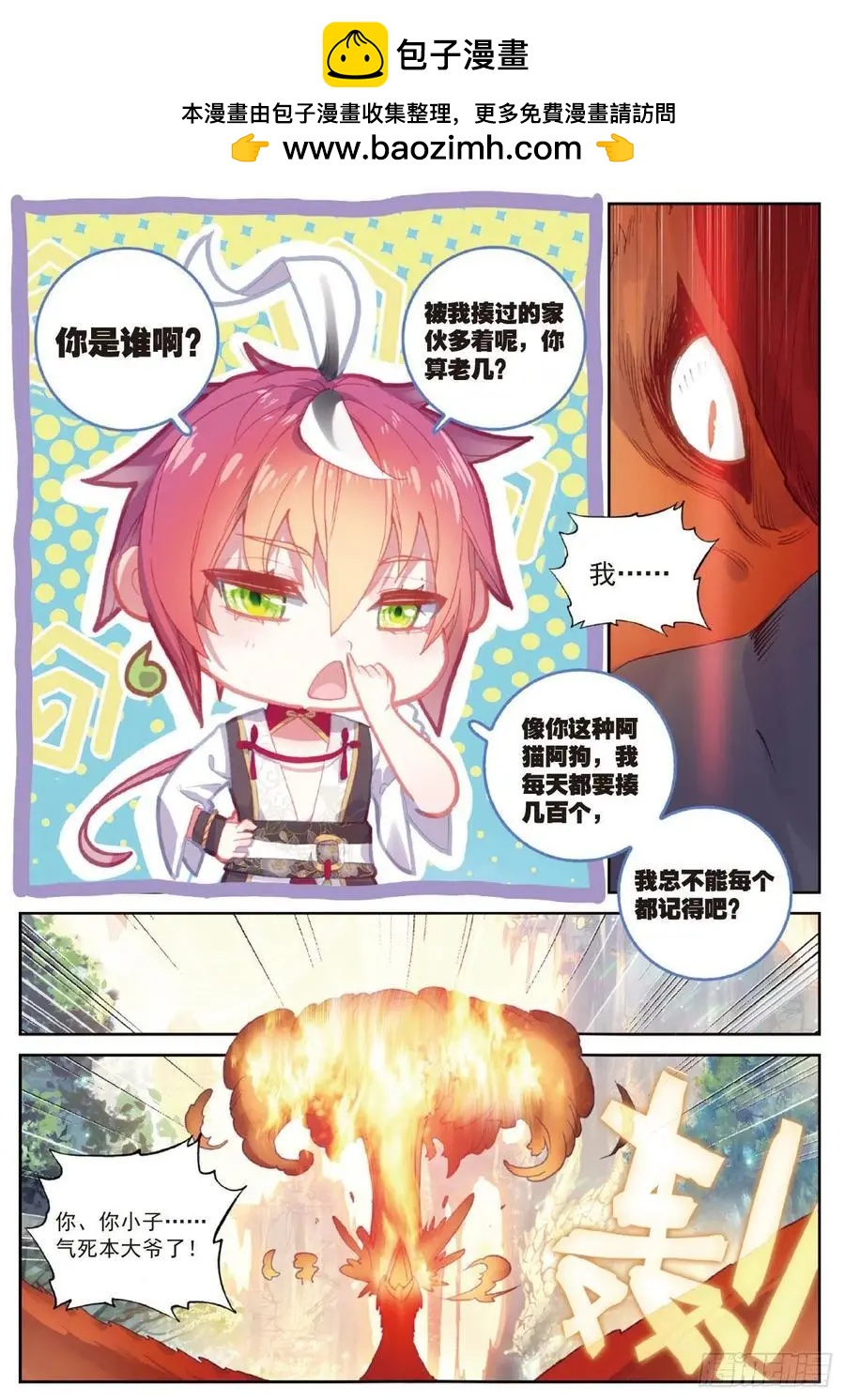 第104话 大红-第99话