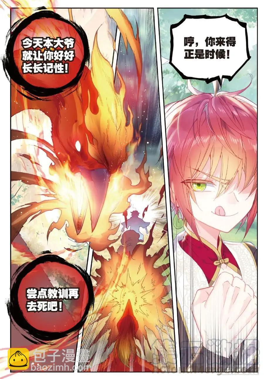 第104话 大红-第99话