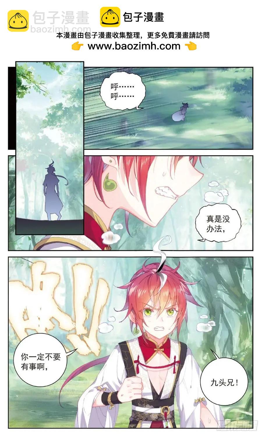 第104话 大红-第99话