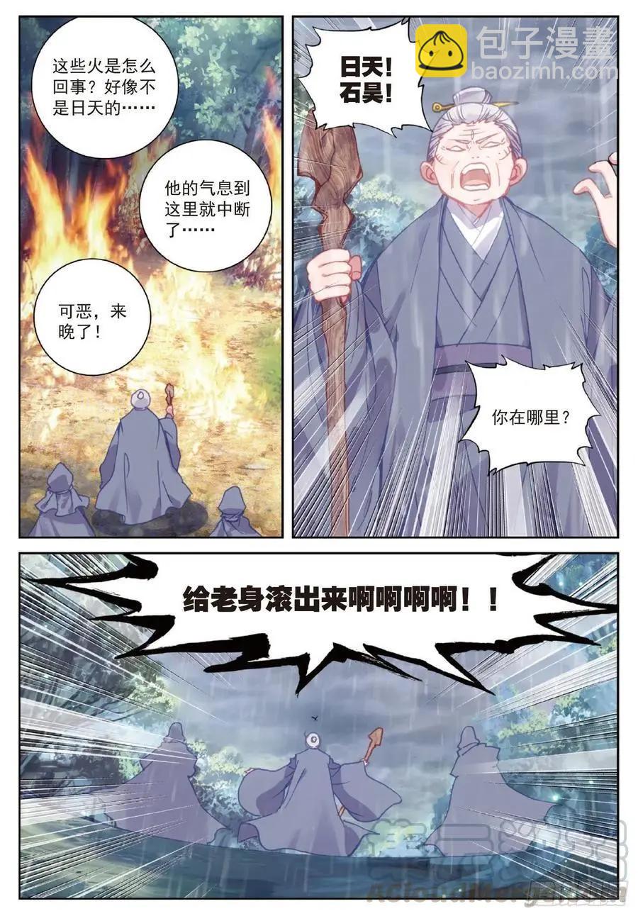 第104话 大红-第99话