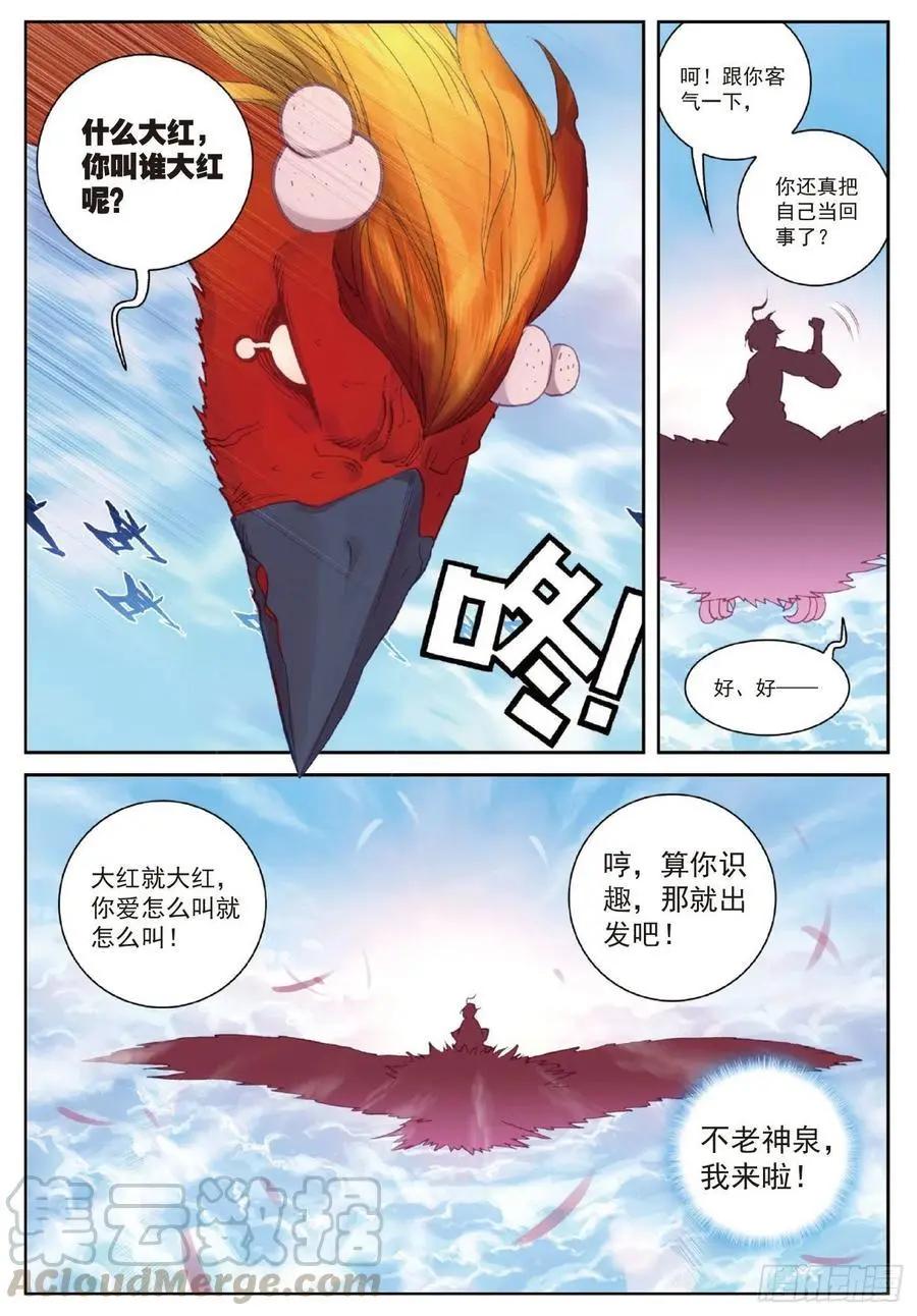 第104话 大红-第99话