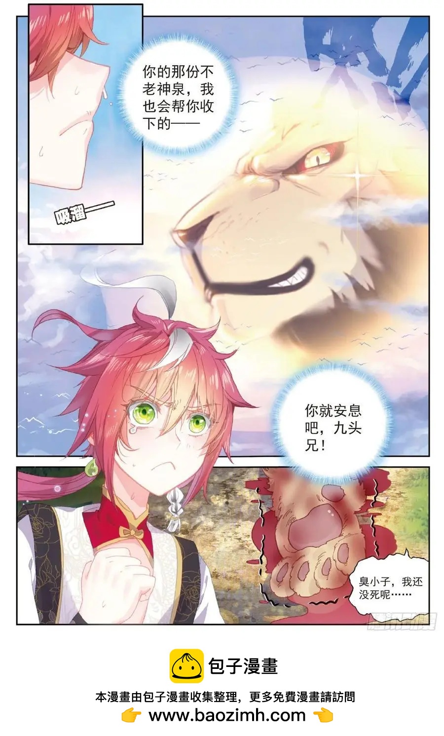 第104话 大红-第99话