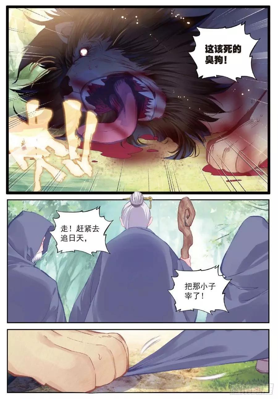 第104话 大红-第99话