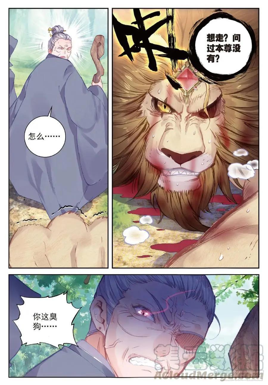 第104话 大红-第99话