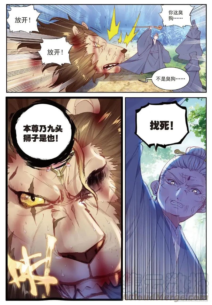 第104话 大红-第99话