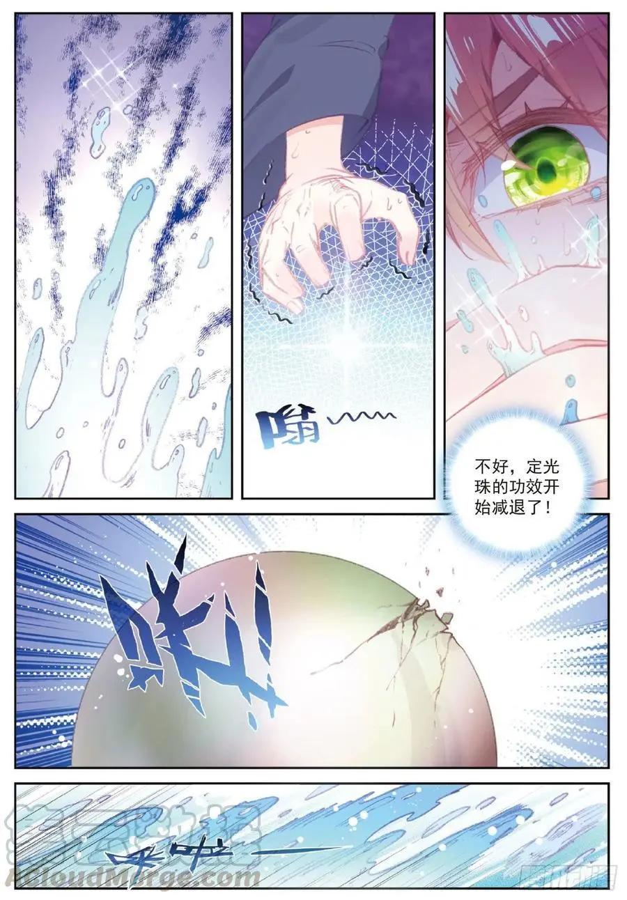 第108话 解开封印-第103话