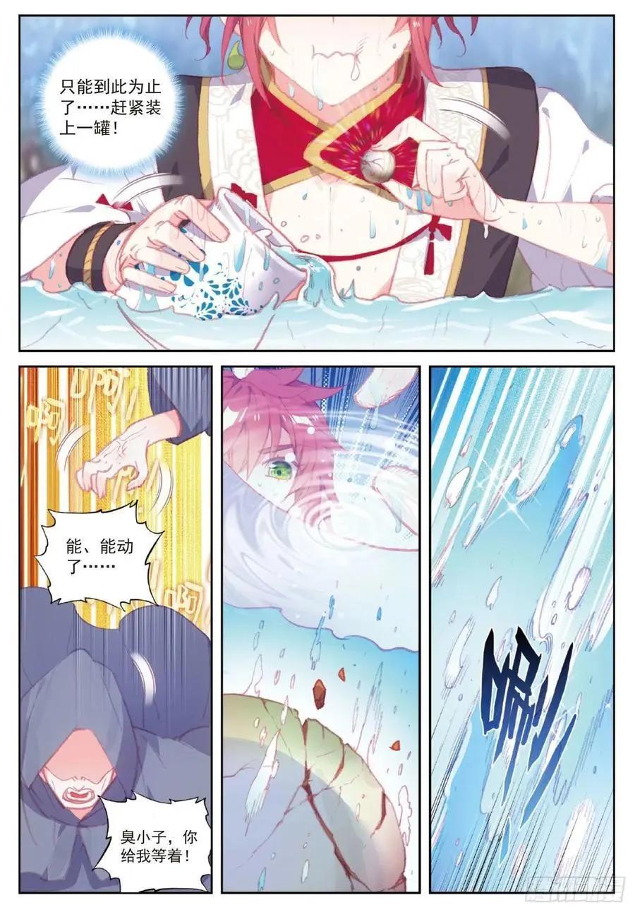 第108话 解开封印-第103话