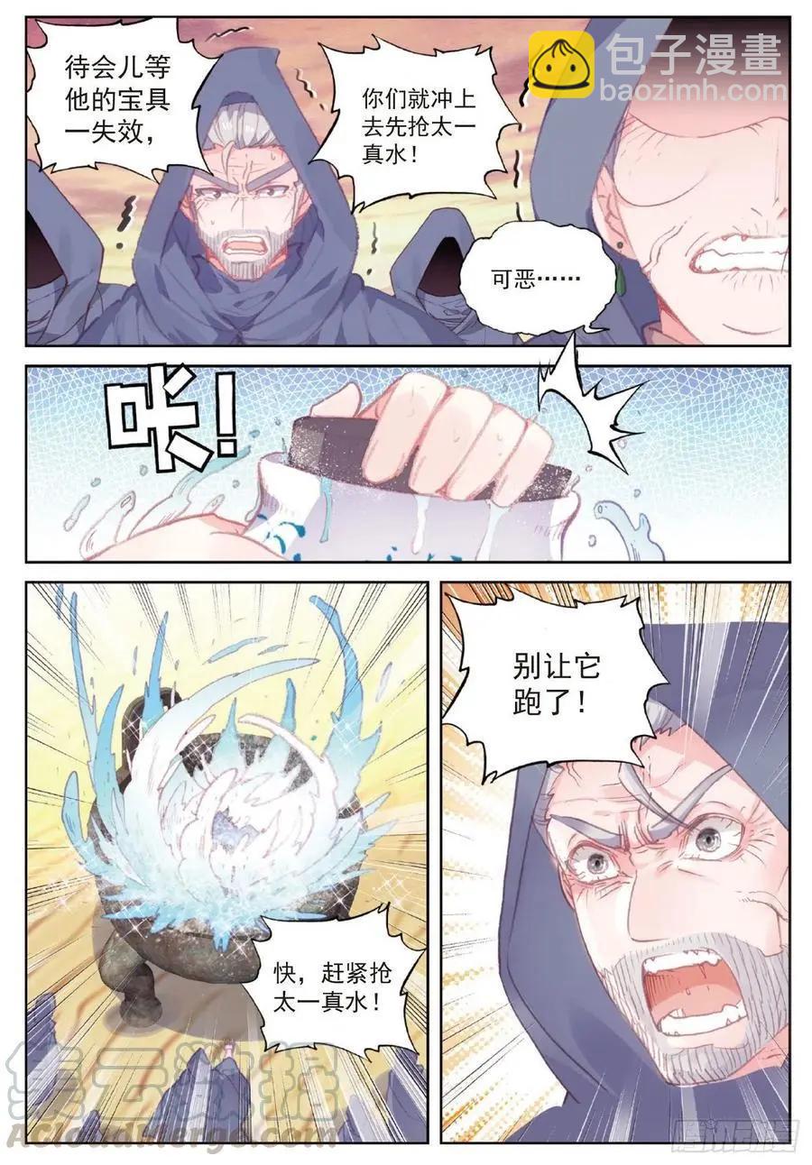 第108话 解开封印-第103话