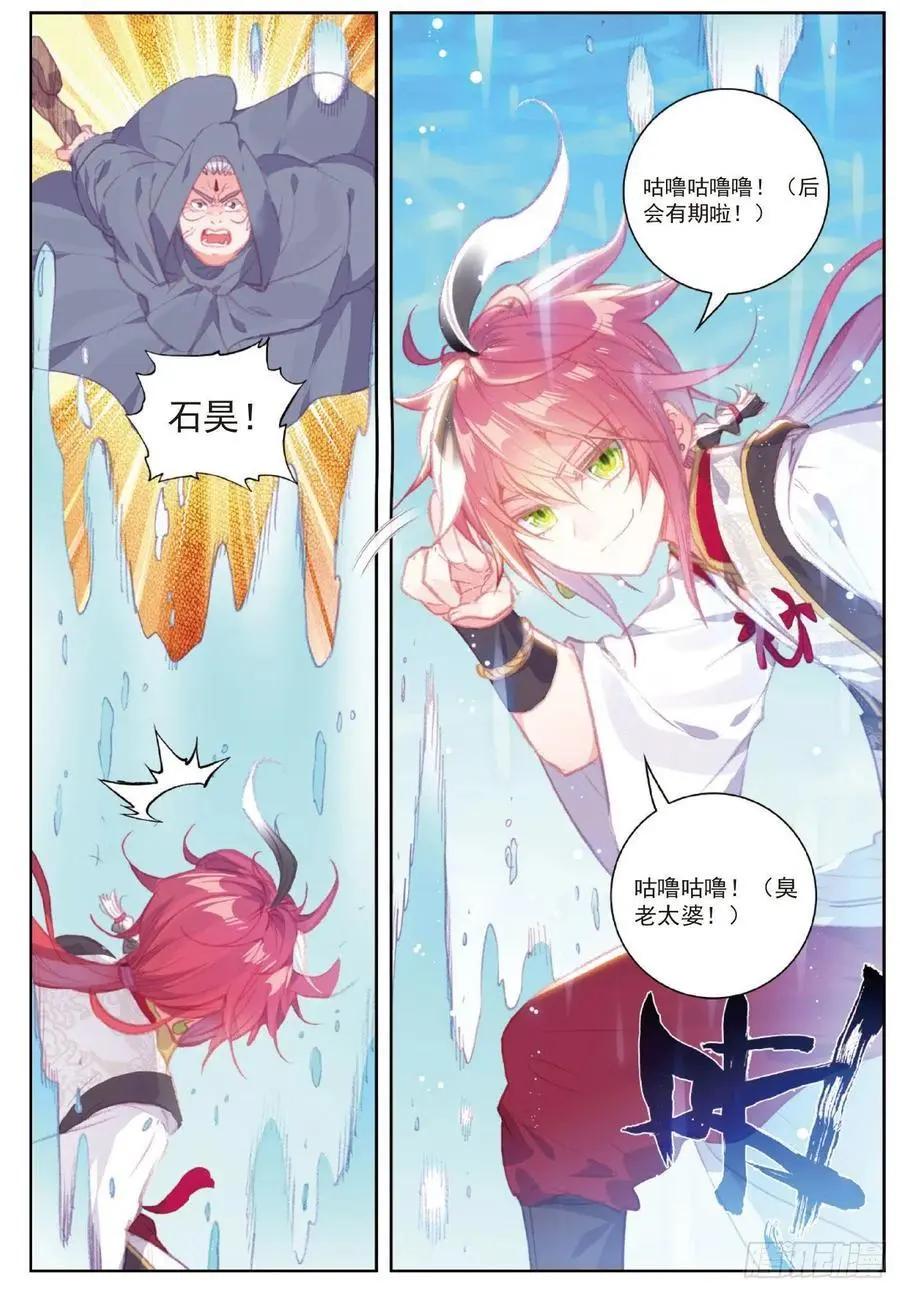 第108话 解开封印-第103话