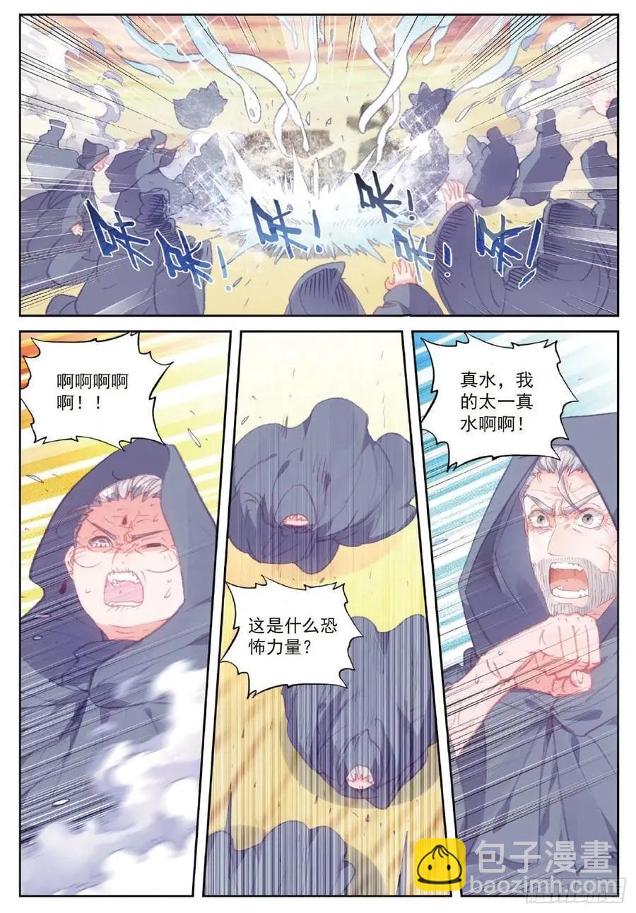 第108话 解开封印-第103话