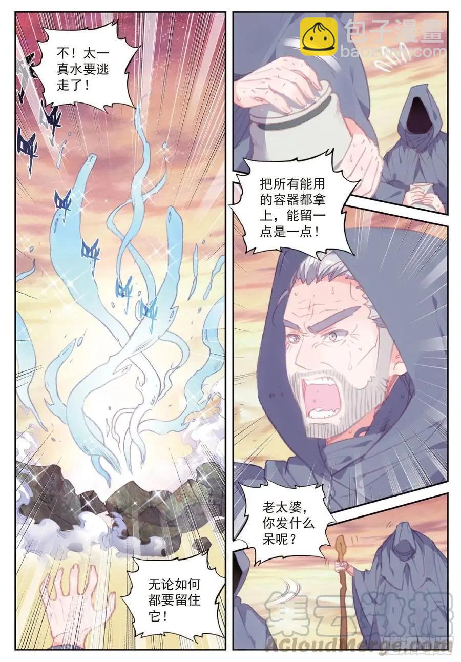 第108话 解开封印-第103话