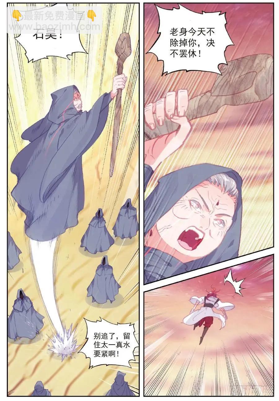 第108话 解开封印-第103话