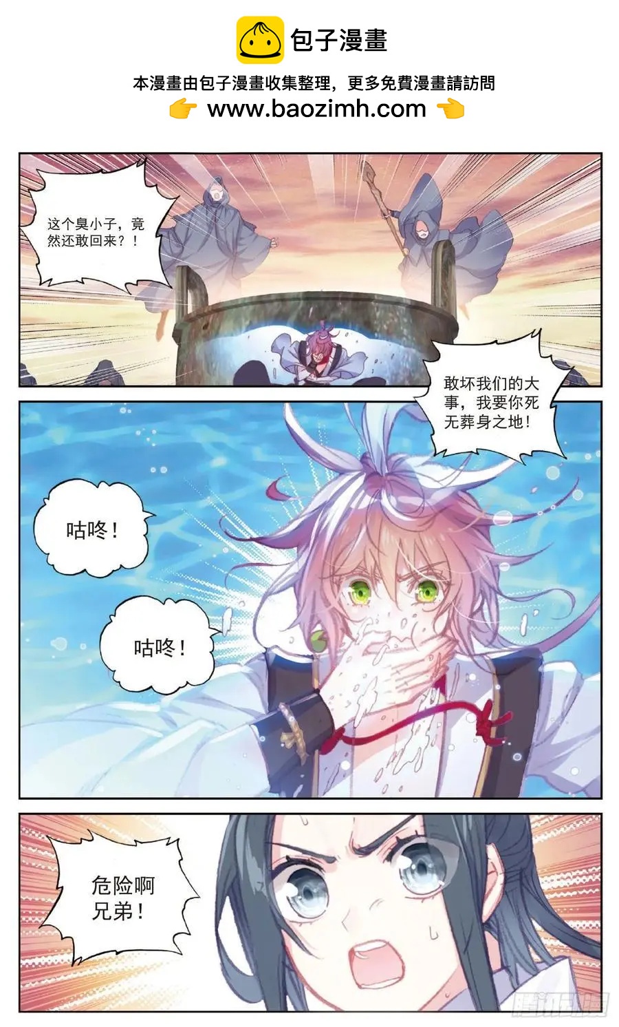 第108话 解开封印-第103话