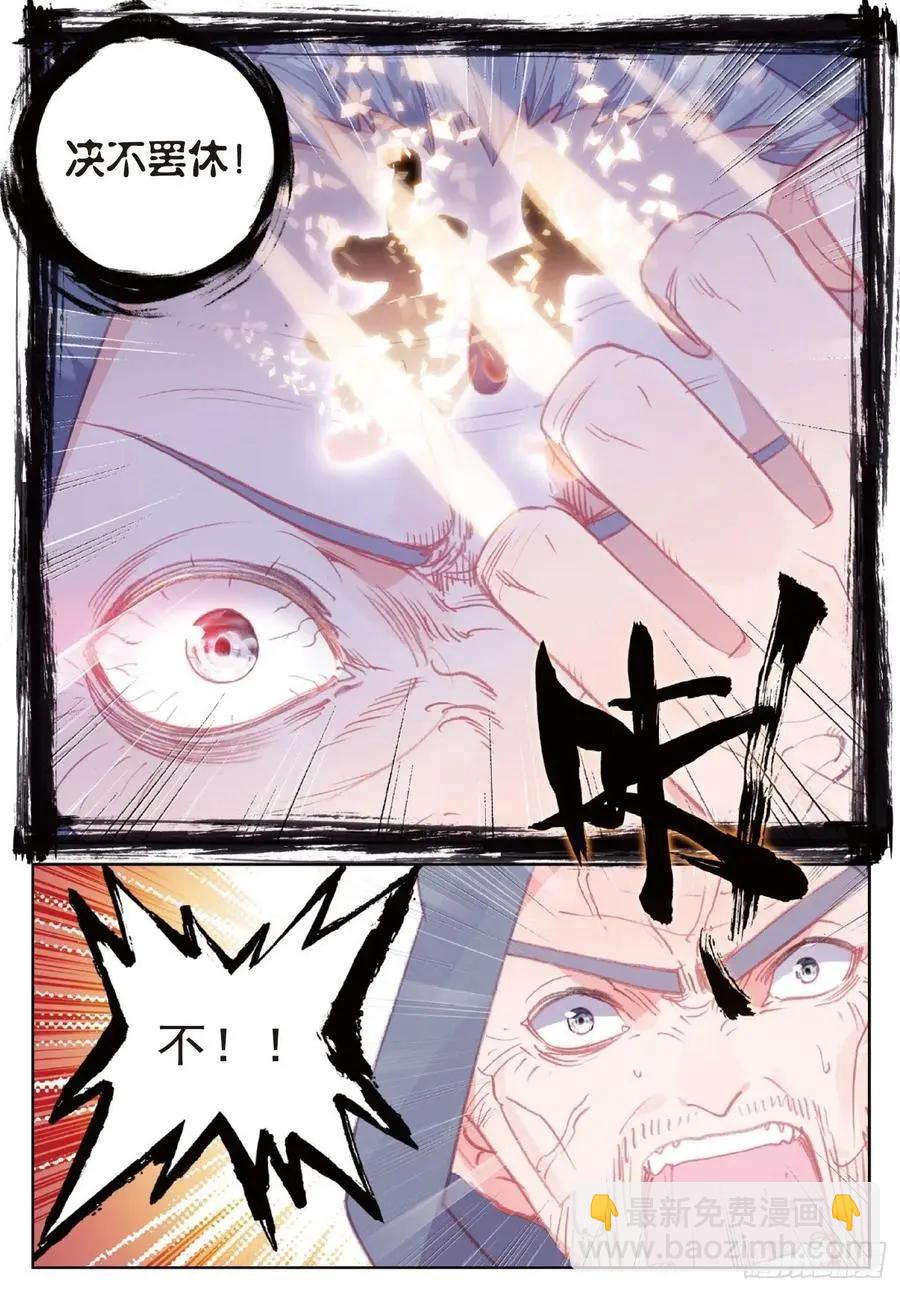 第108话 解开封印-第103话