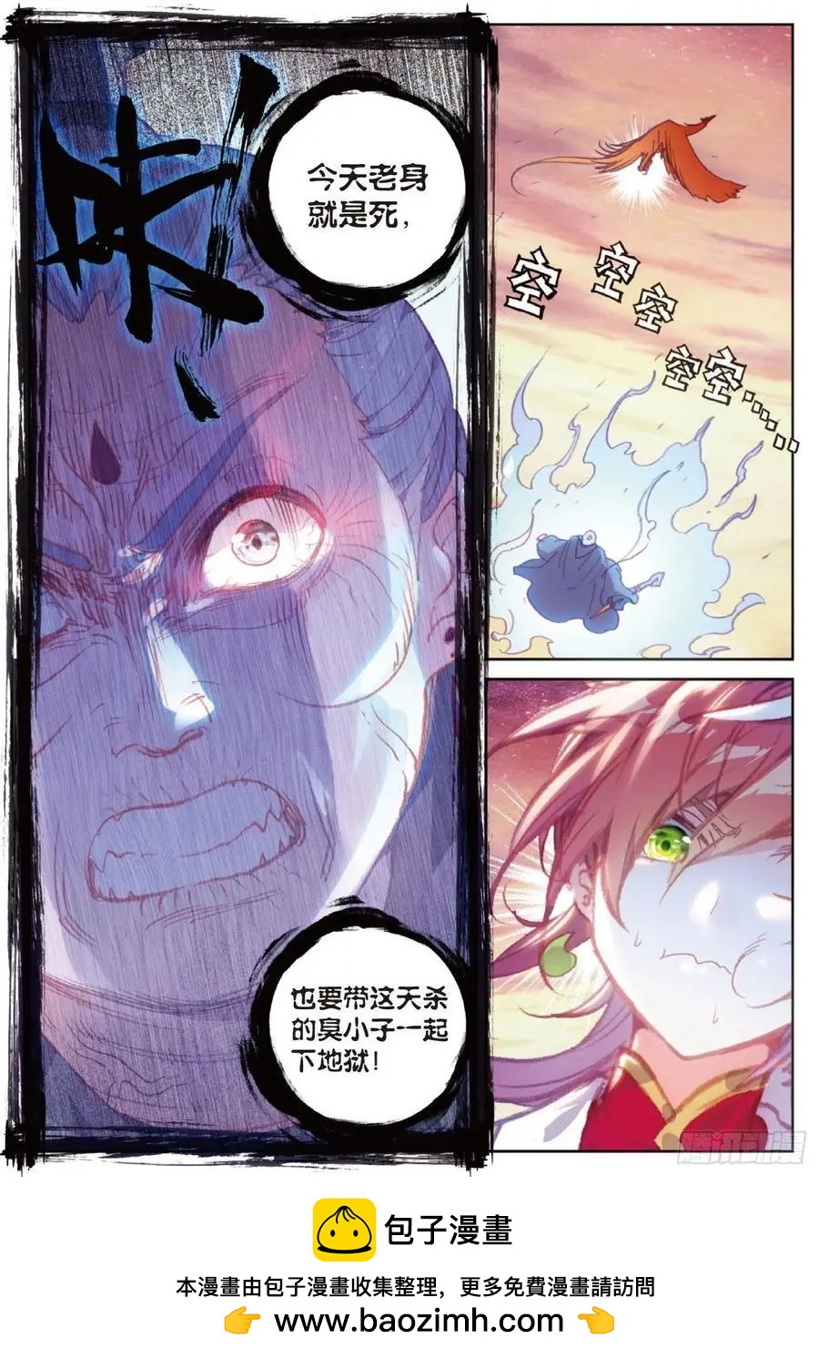 第108话 解开封印-第103话