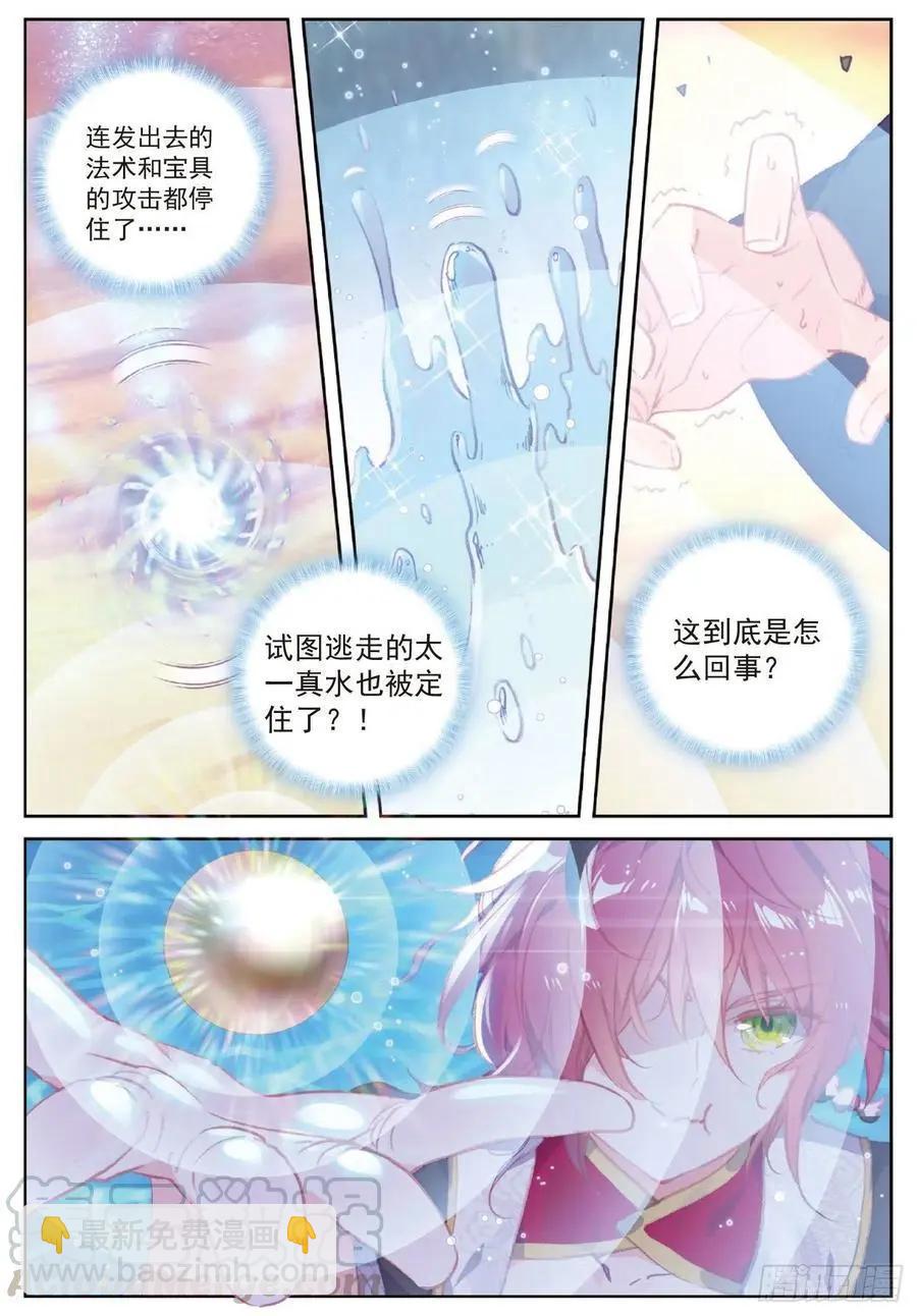 第108话 解开封印-第103话