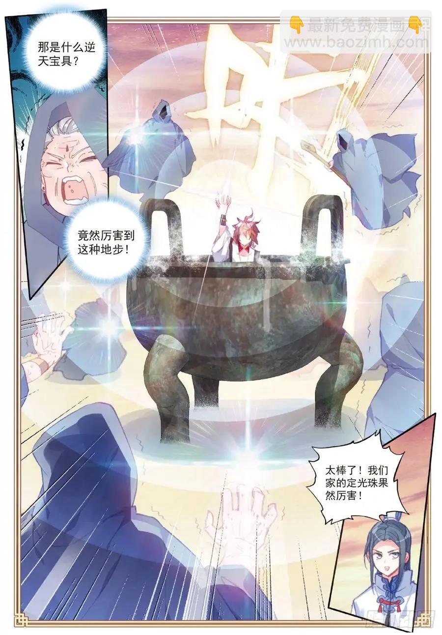 第108话 解开封印-第103话