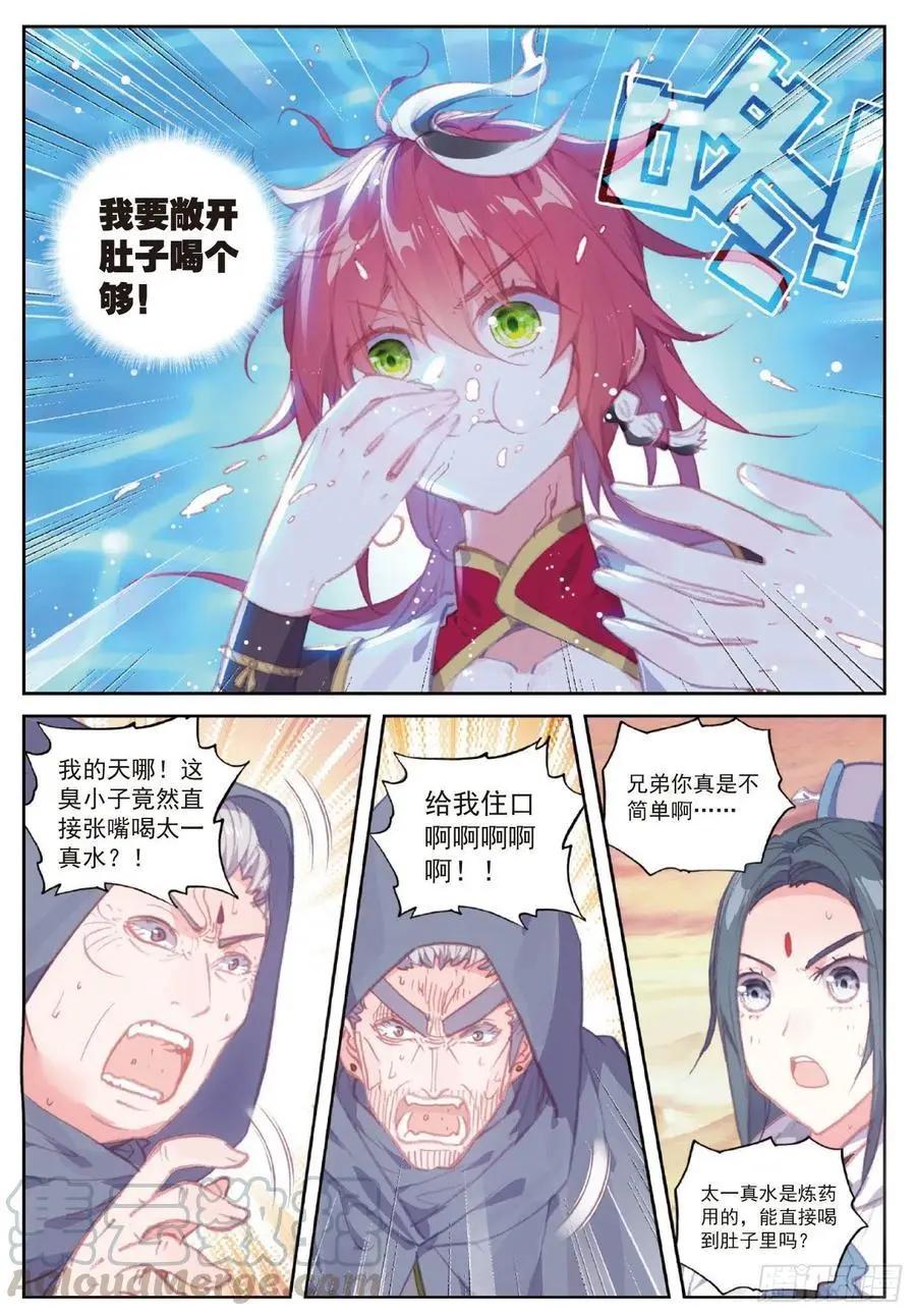 第108话 解开封印-第103话