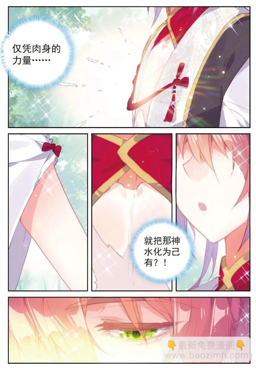 第110话 至尊的气息-第105话