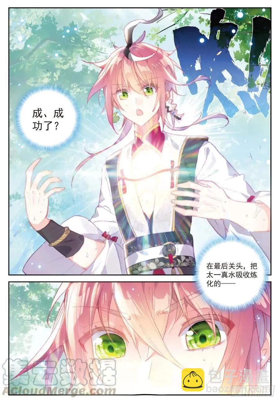 第110话 至尊的气息-第105话