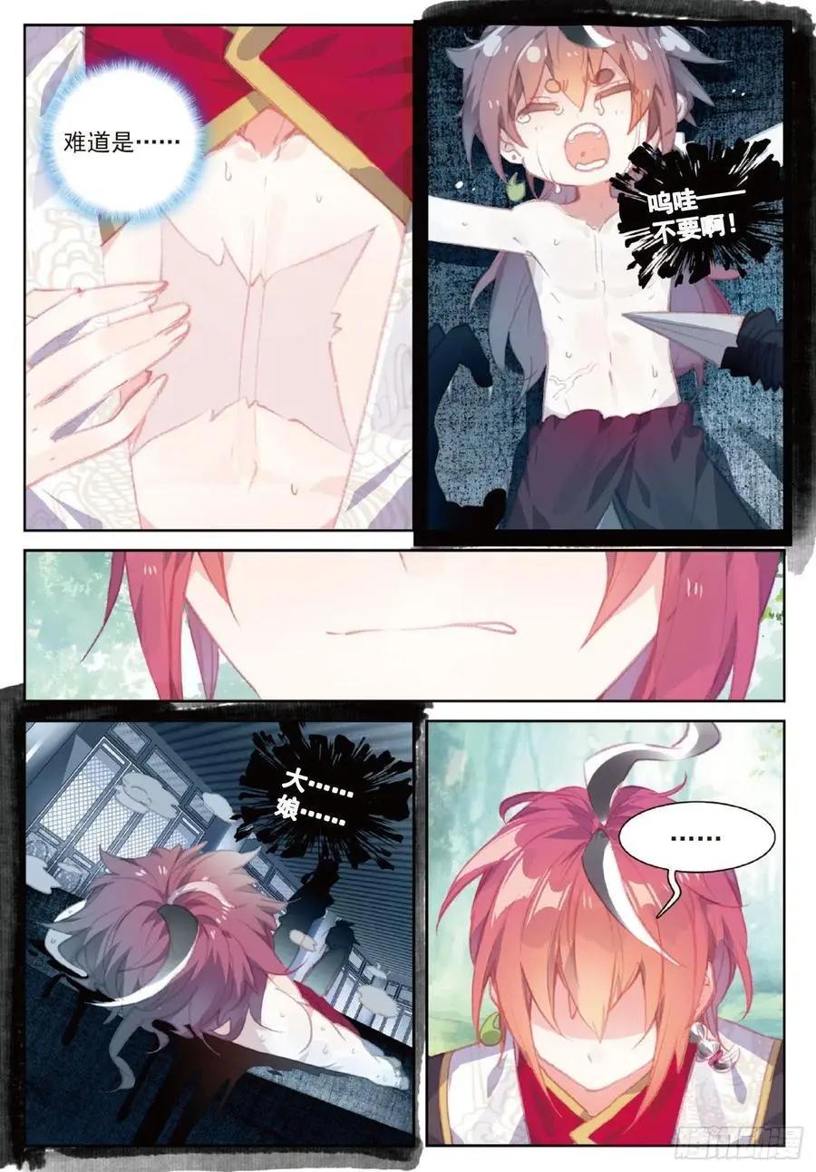 第110话 至尊的气息-第105话