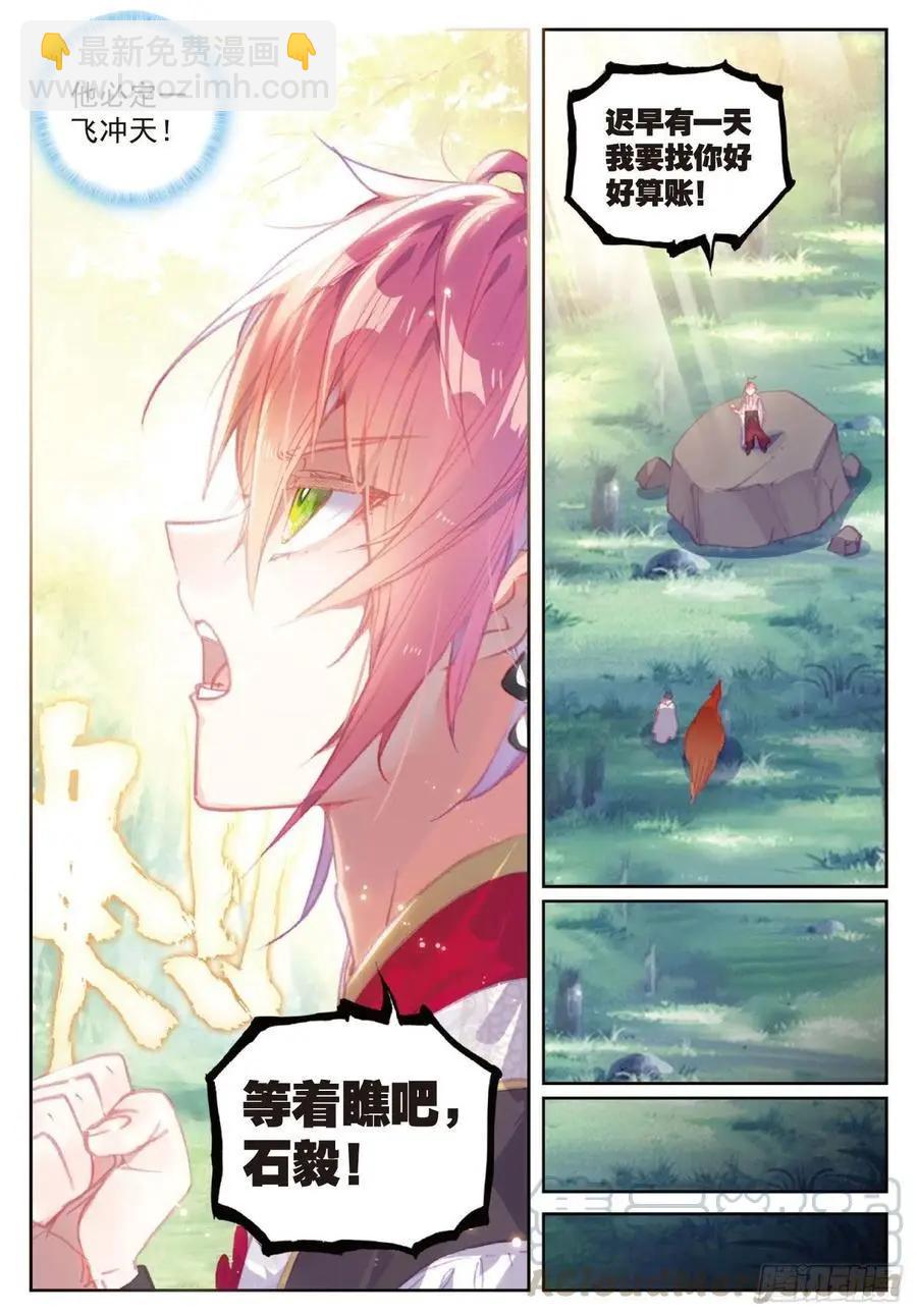 第110话 至尊的气息-第105话