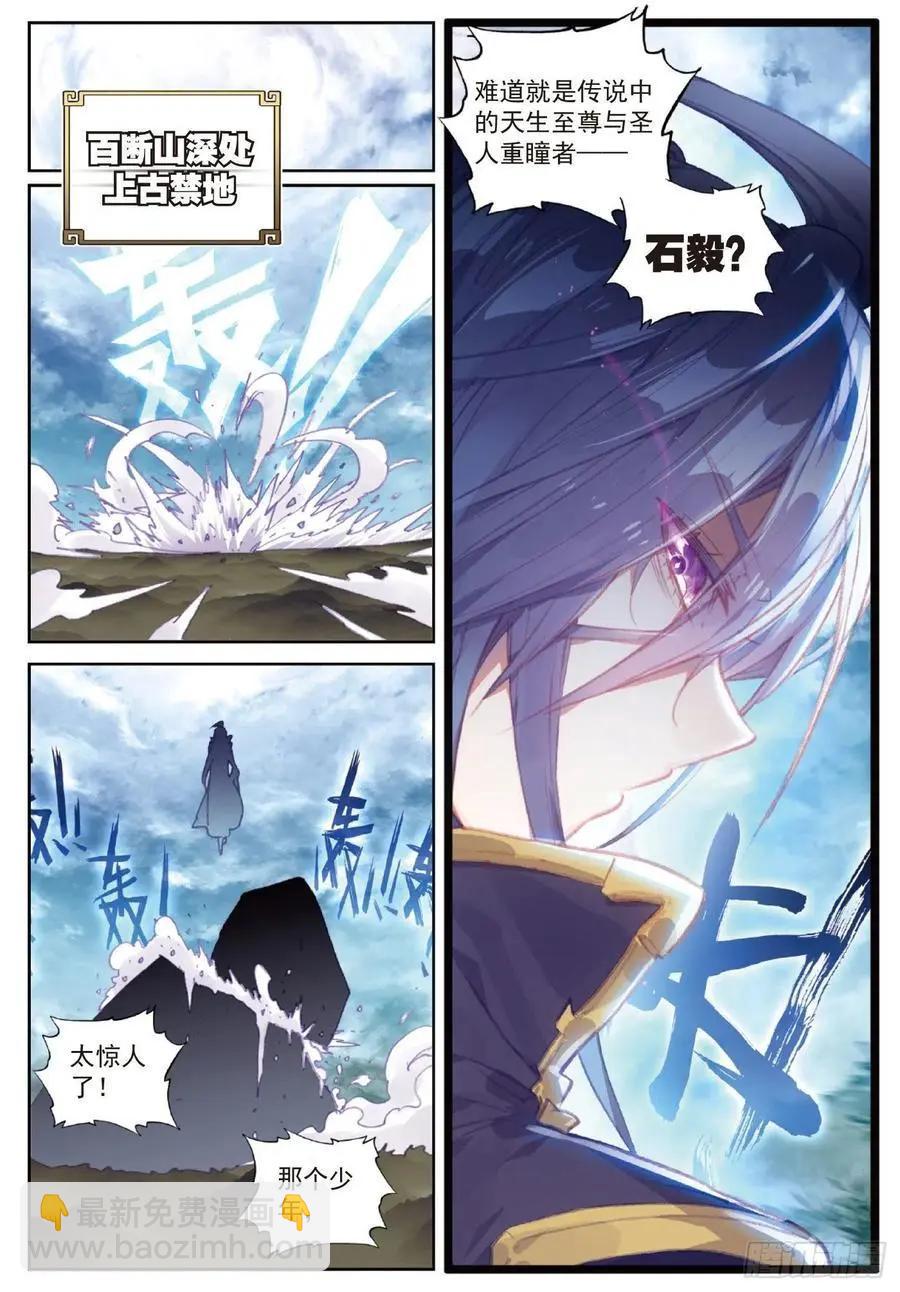 第110话 至尊的气息-第105话