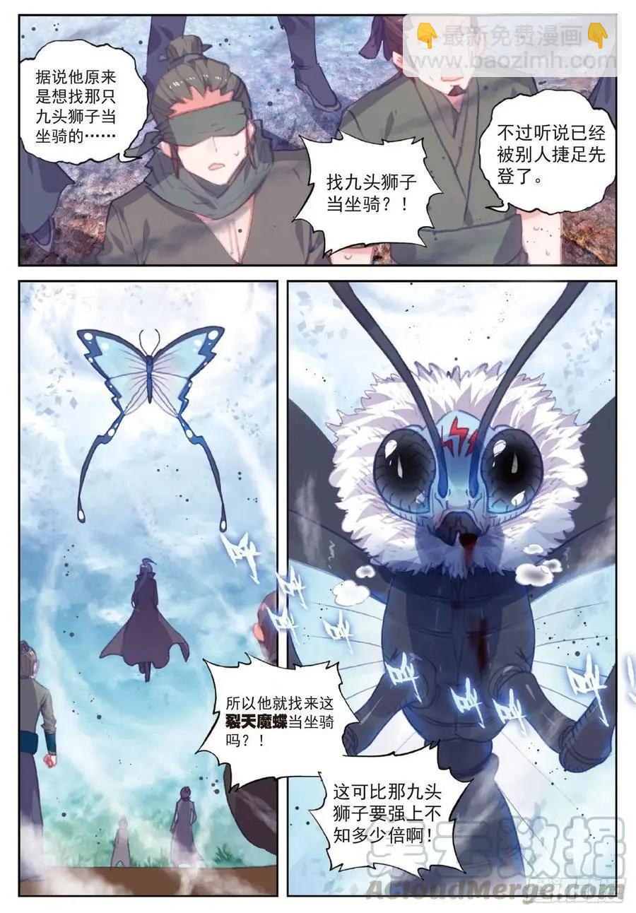 第110话 至尊的气息-第105话