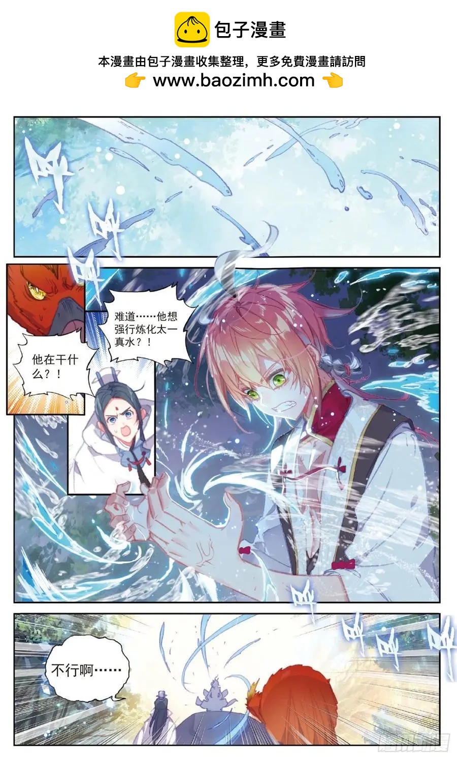 第110话 至尊的气息-第105话