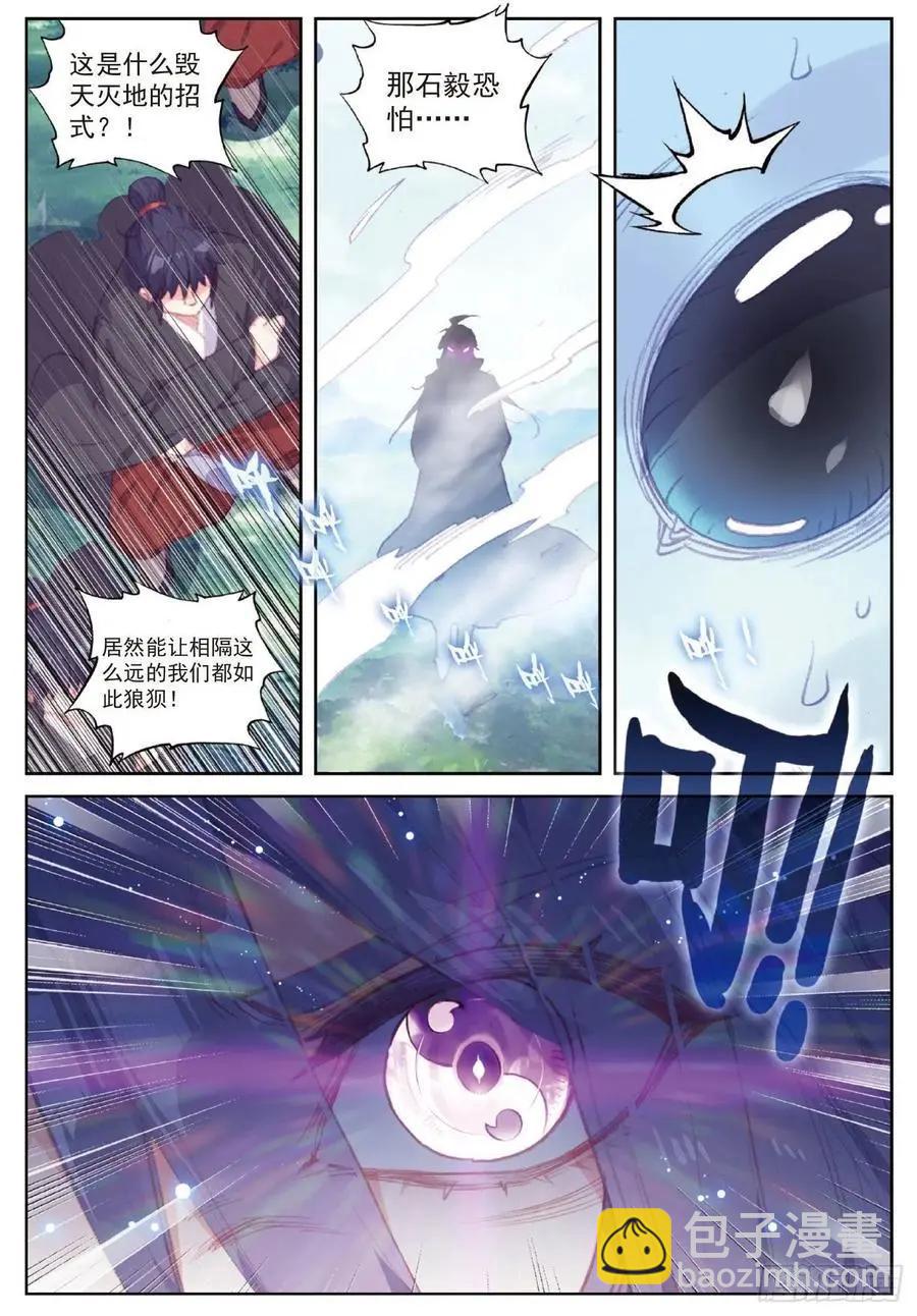 第110话 至尊的气息-第105话