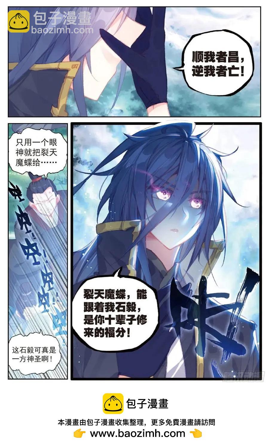 第110话 至尊的气息-第105话