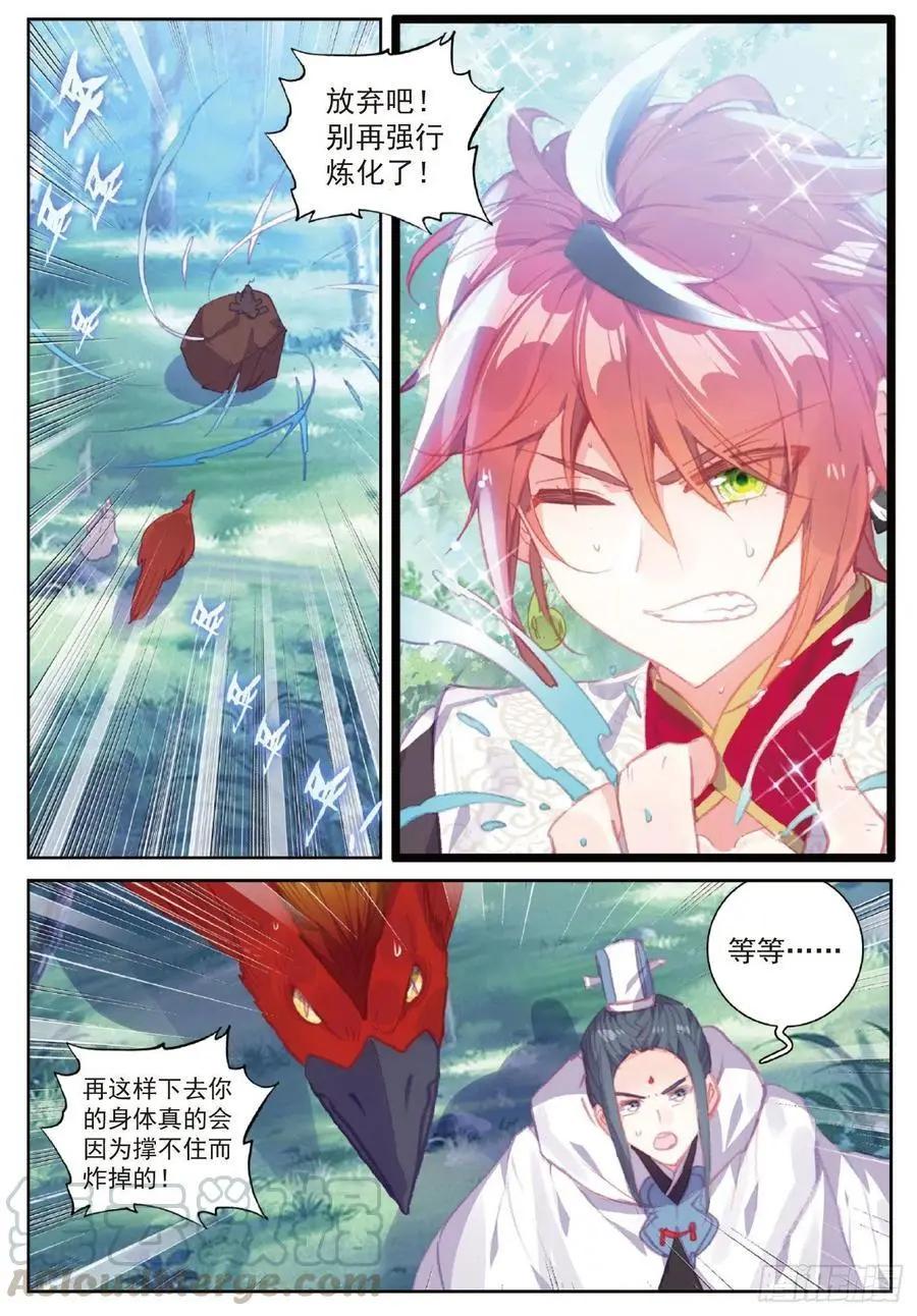 第110话 至尊的气息-第105话