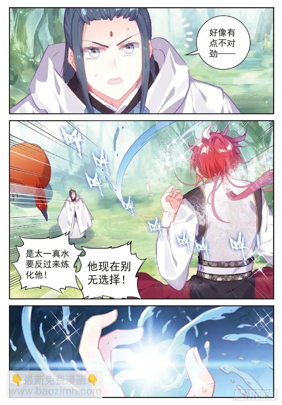 第110话 至尊的气息-第105话