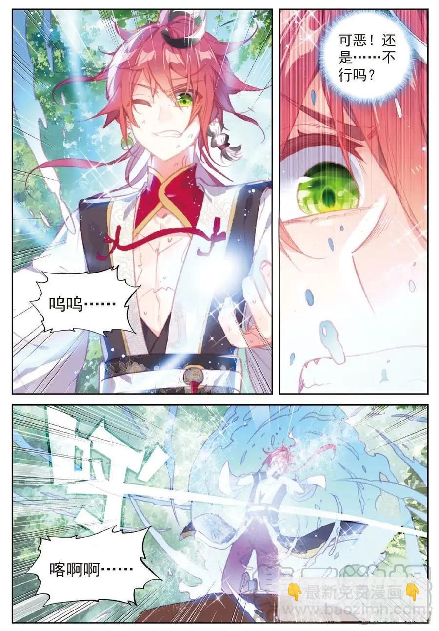 第110话 至尊的气息-第105话