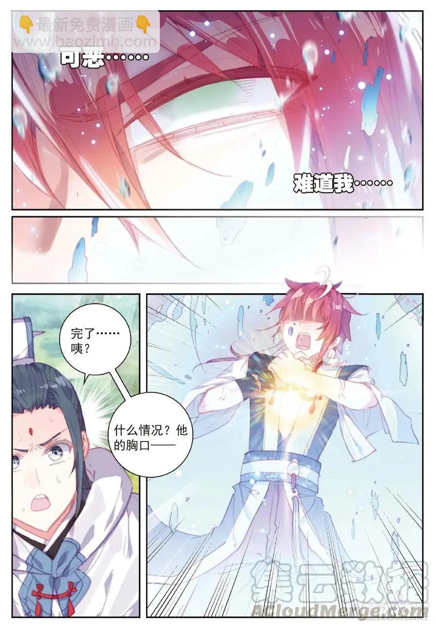 第110话 至尊的气息-第105话