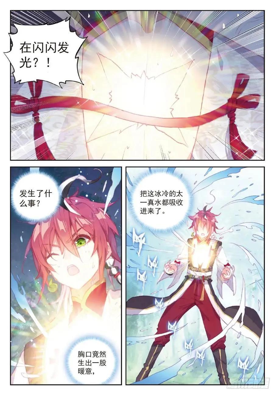 第110话 至尊的气息-第105话