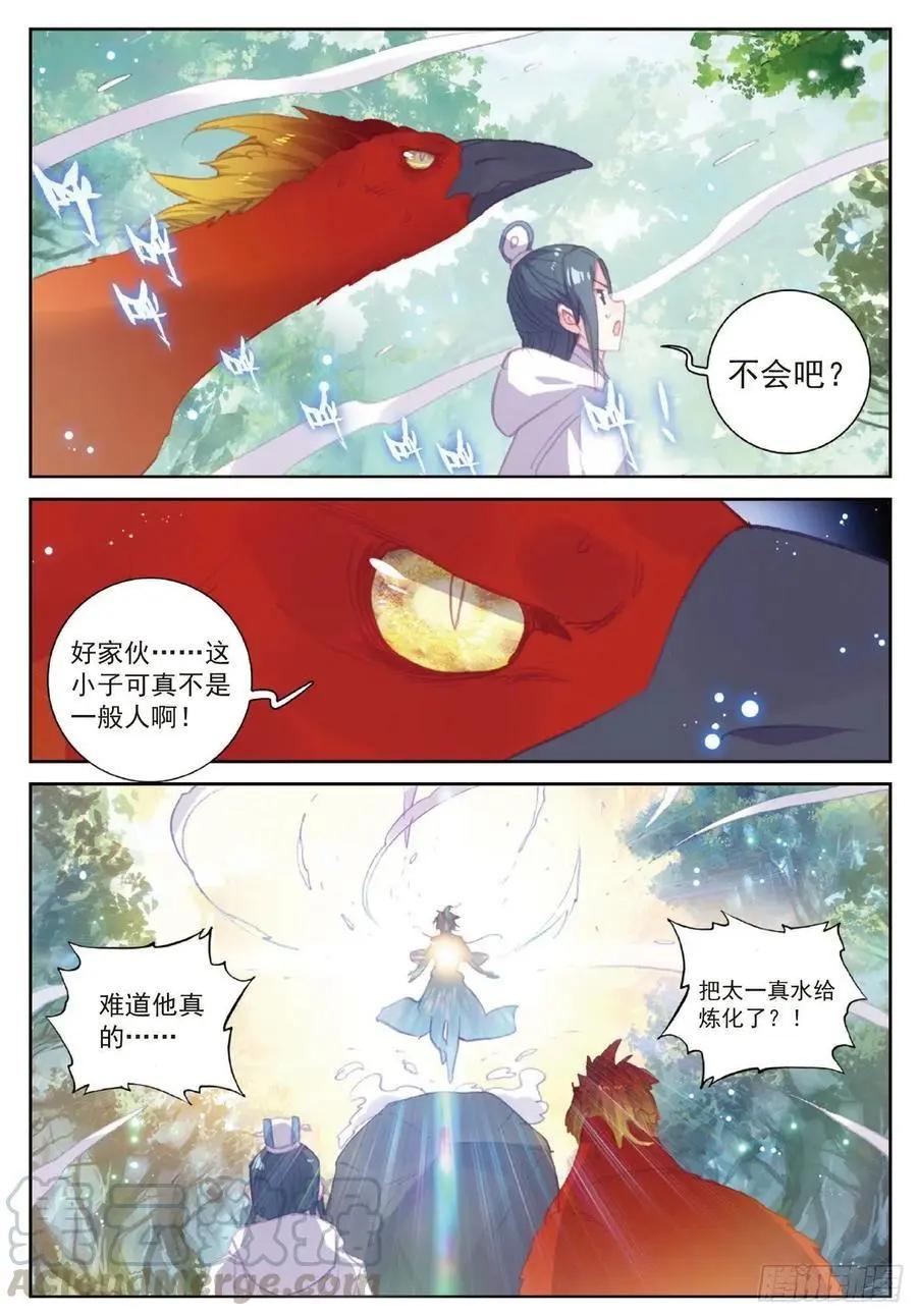 第110话 至尊的气息-第105话