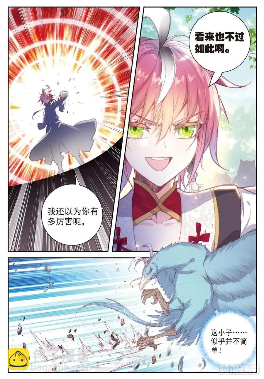 完美世界PERFECTWORLD - 第113話 揚人族兇威 - 2