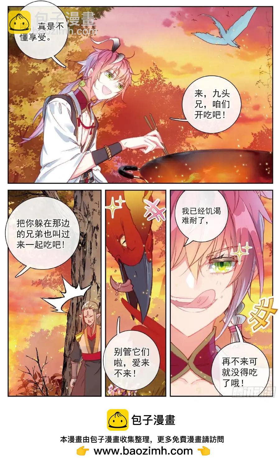完美世界PERFECTWORLD - 第113話 揚人族兇威 - 4