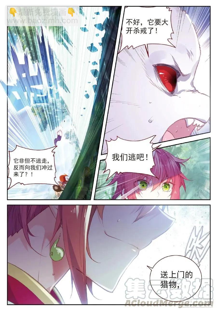 第115话 通灵神迹-第109话