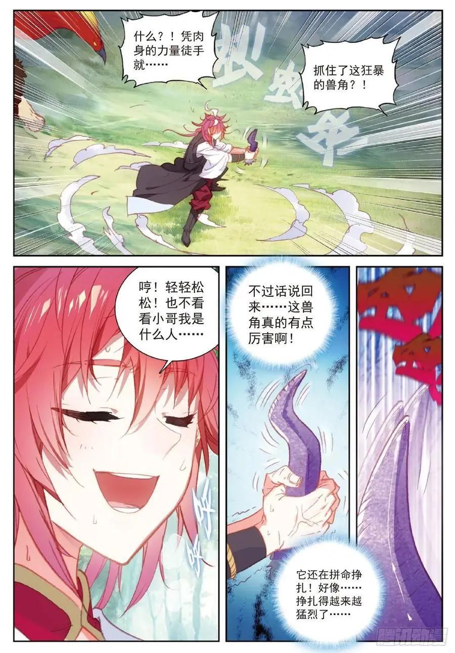 第115话 通灵神迹-第109话