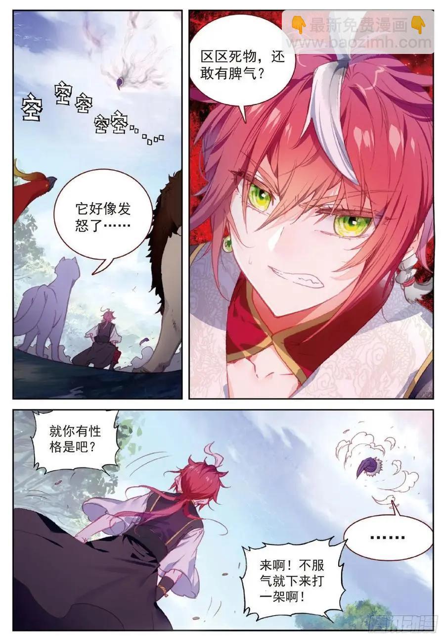 第115话 通灵神迹-第109话