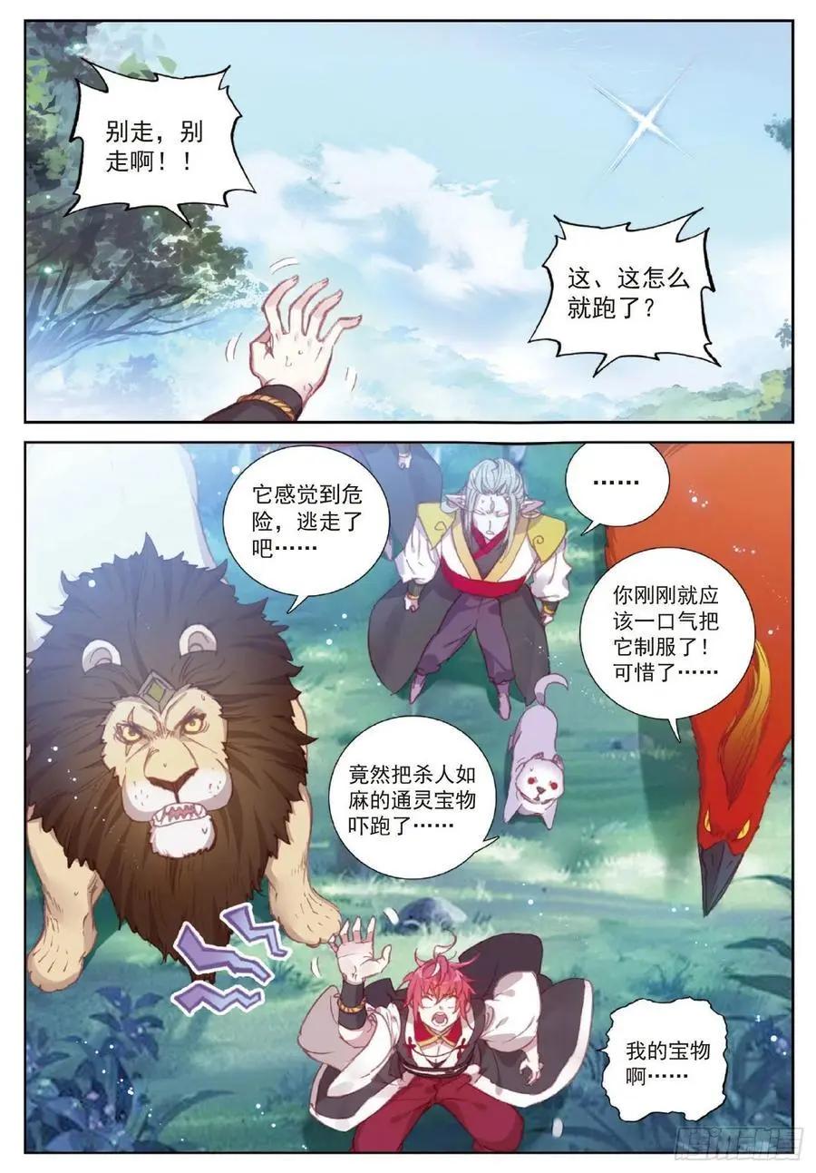 第115话 通灵神迹-第109话