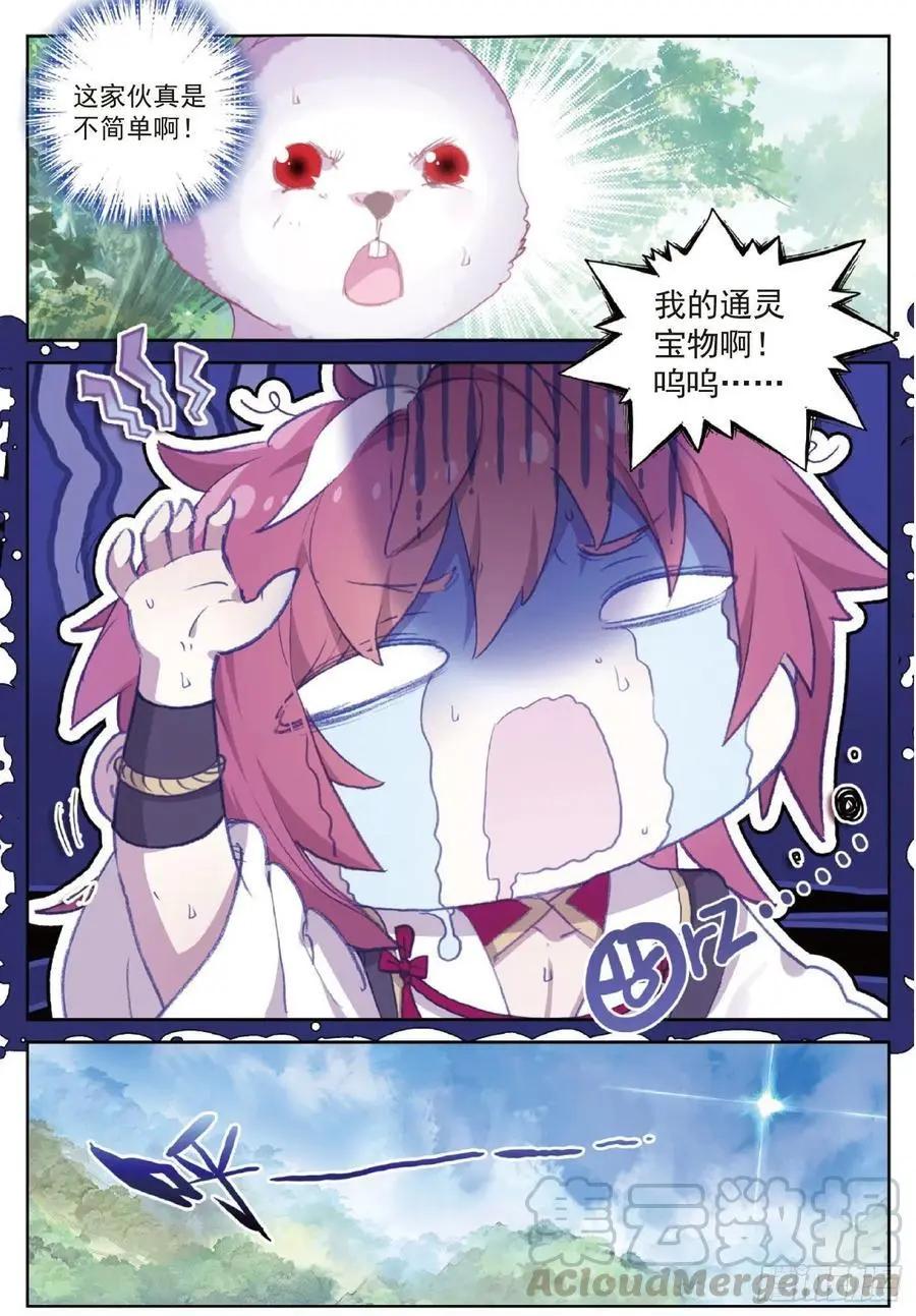 第115话 通灵神迹-第109话