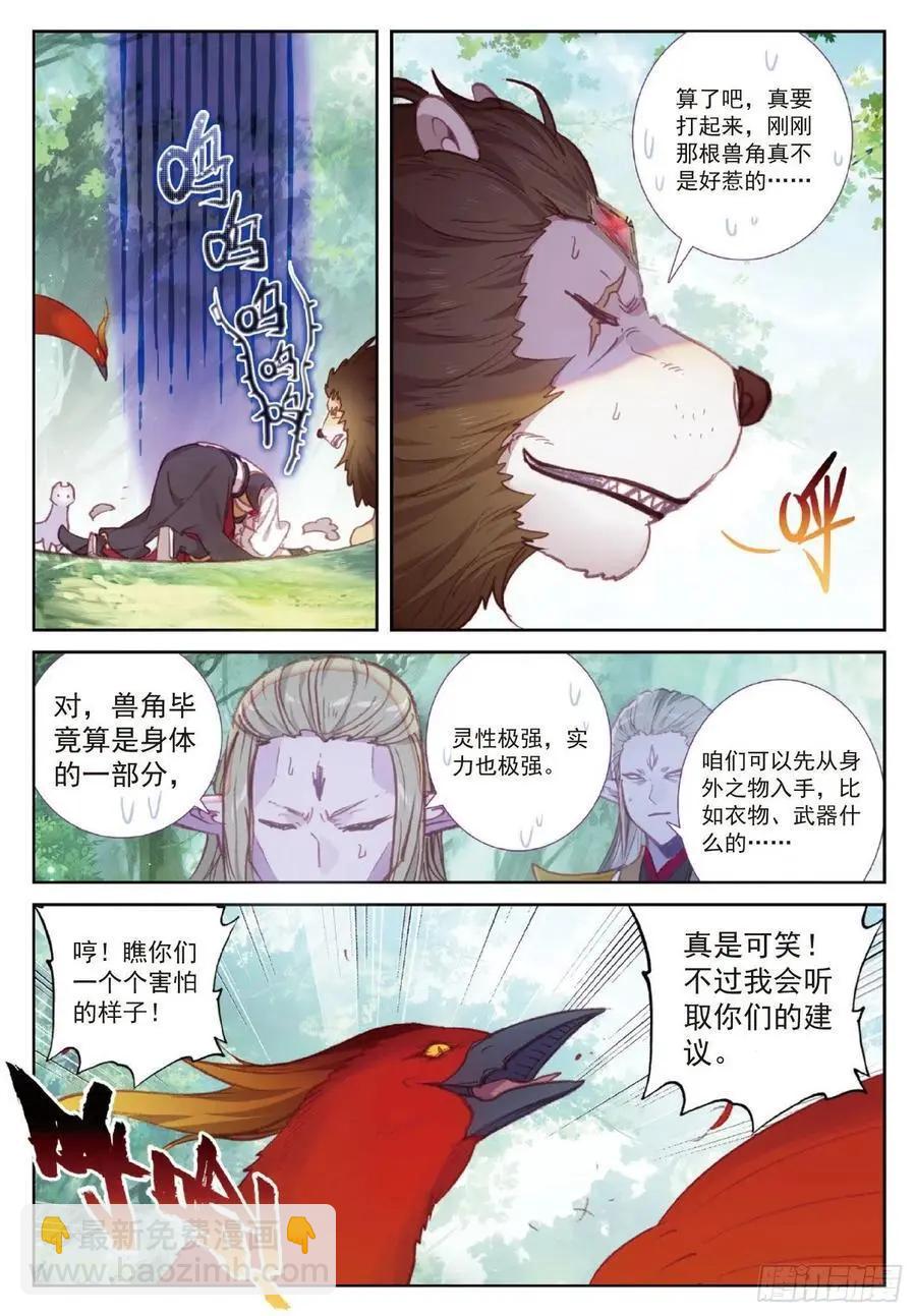 第115话 通灵神迹-第109话