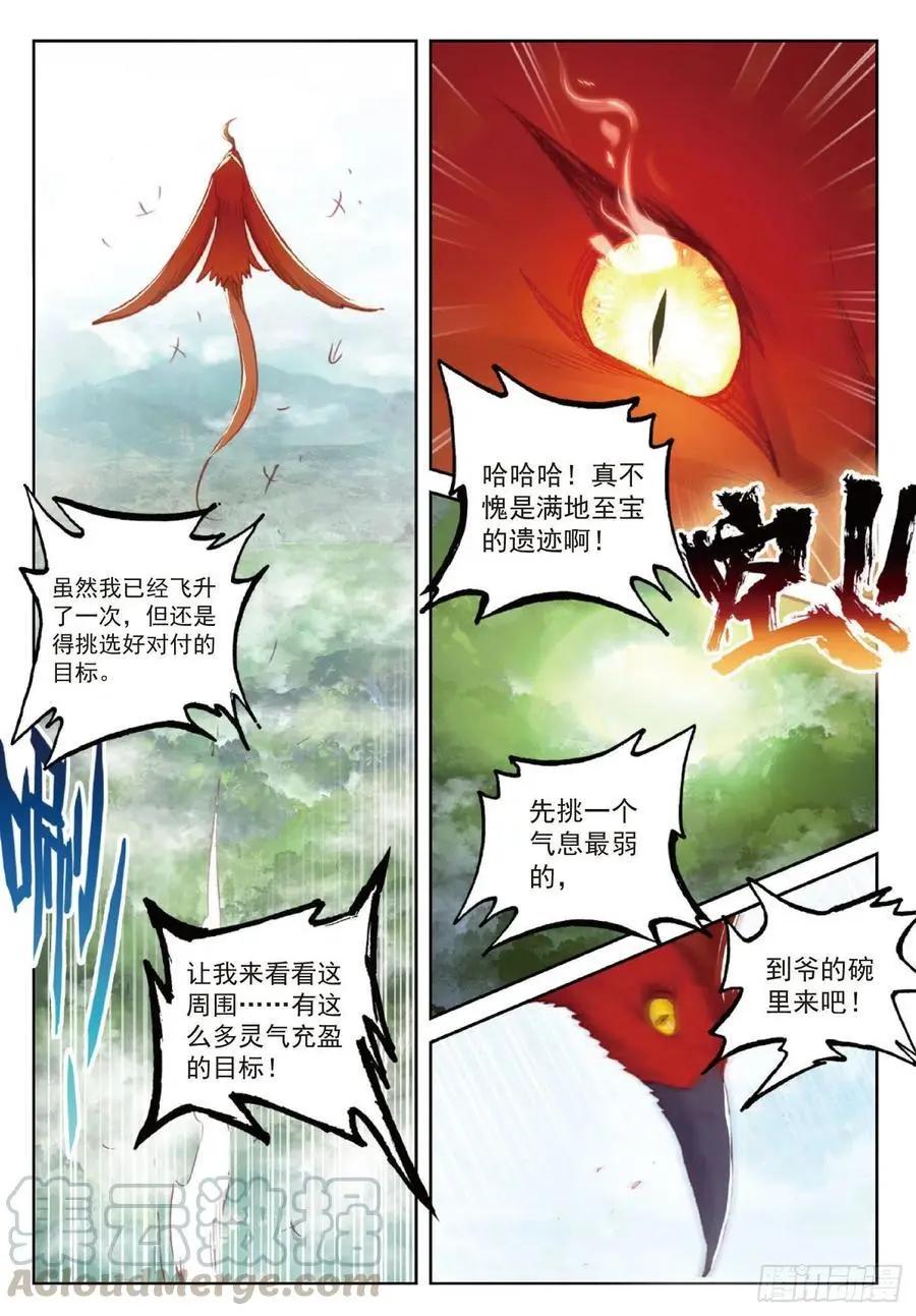 第115话 通灵神迹-第109话