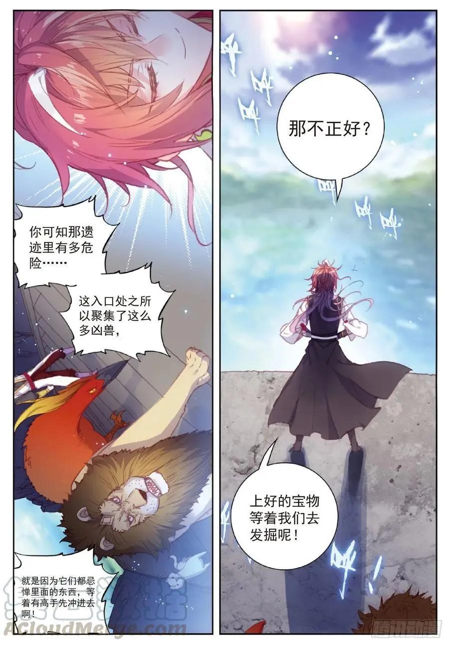 第115话 通灵神迹-第109话