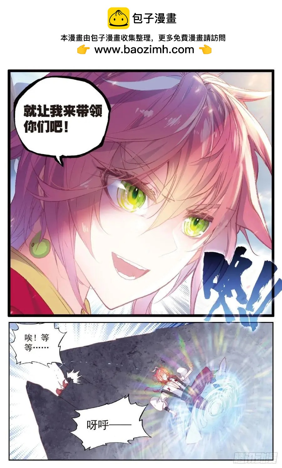 第115话 通灵神迹-第109话