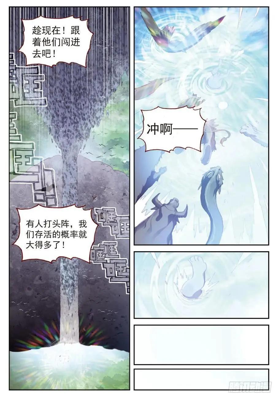 第115话 通灵神迹-第109话